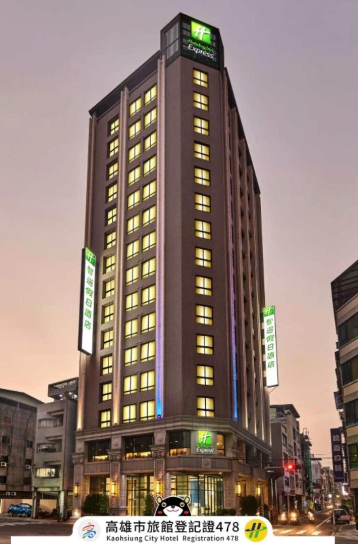 Holiday Inn Express Kaohsiung Love River, An Ihg Hotel 외부 사진